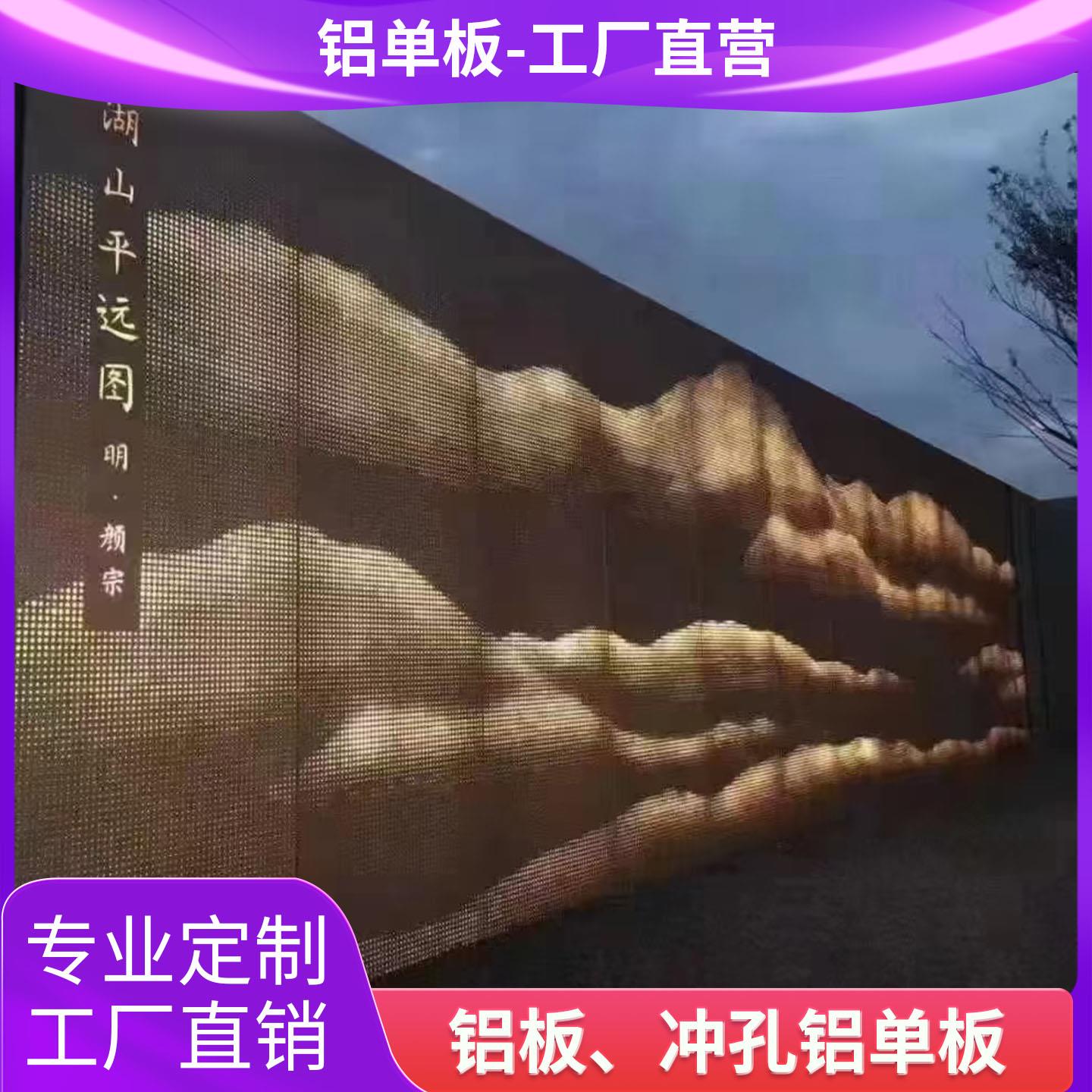铝单板艺术冲孔幕墙山水画背景墙街道改造电箱围栏挡板氟碳漆定制