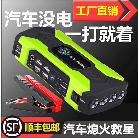 汽车应急启动电源12V车用多功能移动充 车载备用电瓶打火搭电池