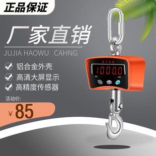 300kg500公斤1T电子吊秤电子秤挂称行车称便携手提工业迷你吊钩称