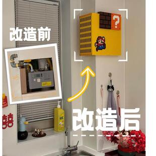 燃气管道遮挡装饰美化厨房瓦斯表瓦斯表热水器遮丑创意