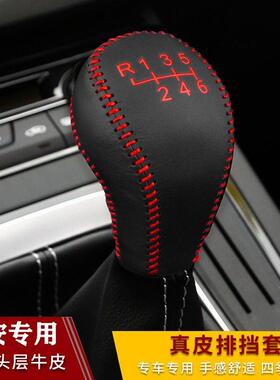 长安Cs55 Cs75Plus齿轮盖锋利齿轮柄盖锋利Cc齿轮盖变速杆手动齿