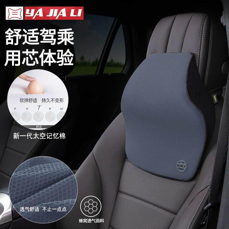 汽车头枕车载车内靠枕护颈枕记忆棉车枕座椅枕头腰靠舒适透气雅莉,汽车用品/电子/清洗/改装,头枕,淘宝优惠券,粉丝福利购,淘宝优惠卷