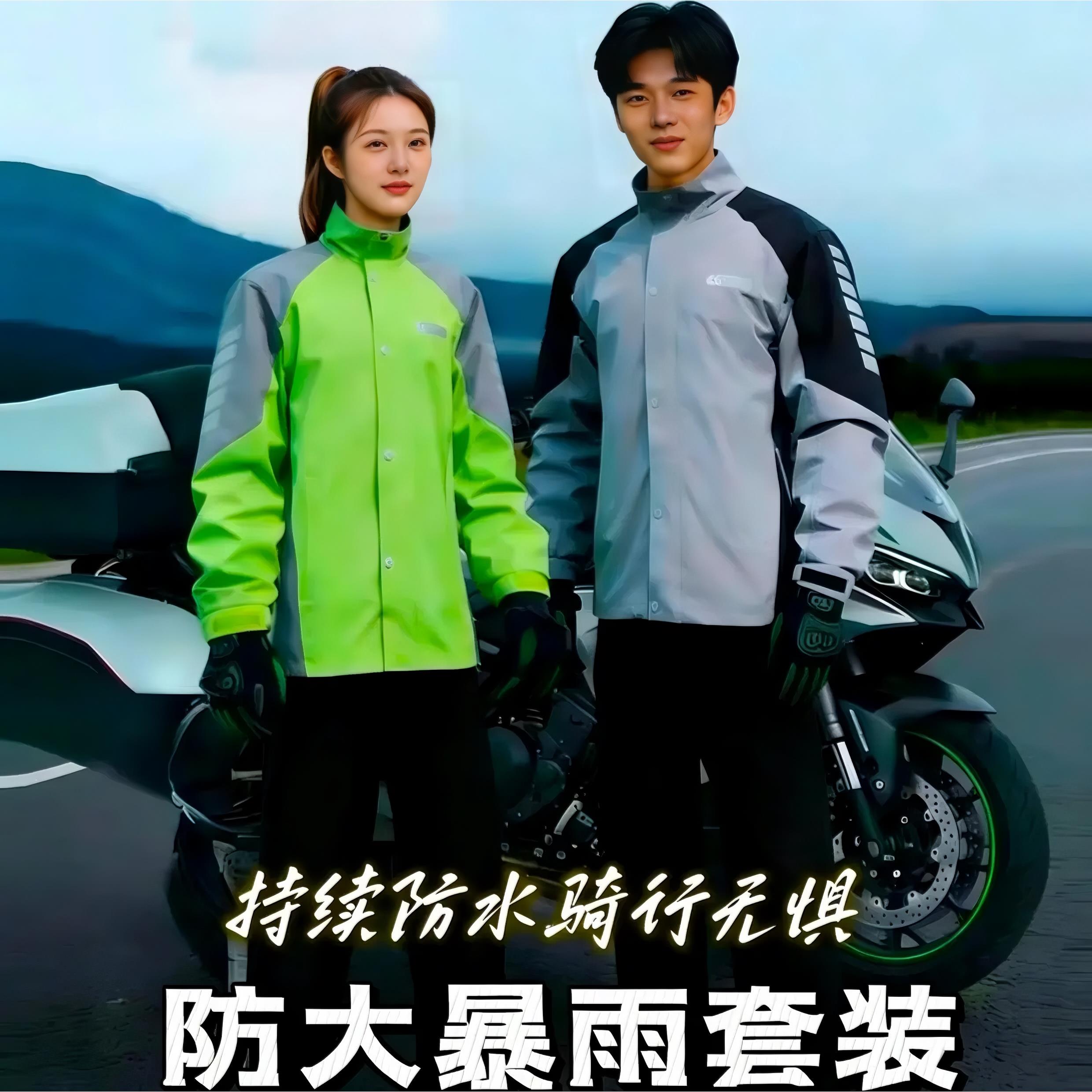 防暴雨雨衣套装加厚雨披分体防雨服长款全身摩托车防水男款雨裤女