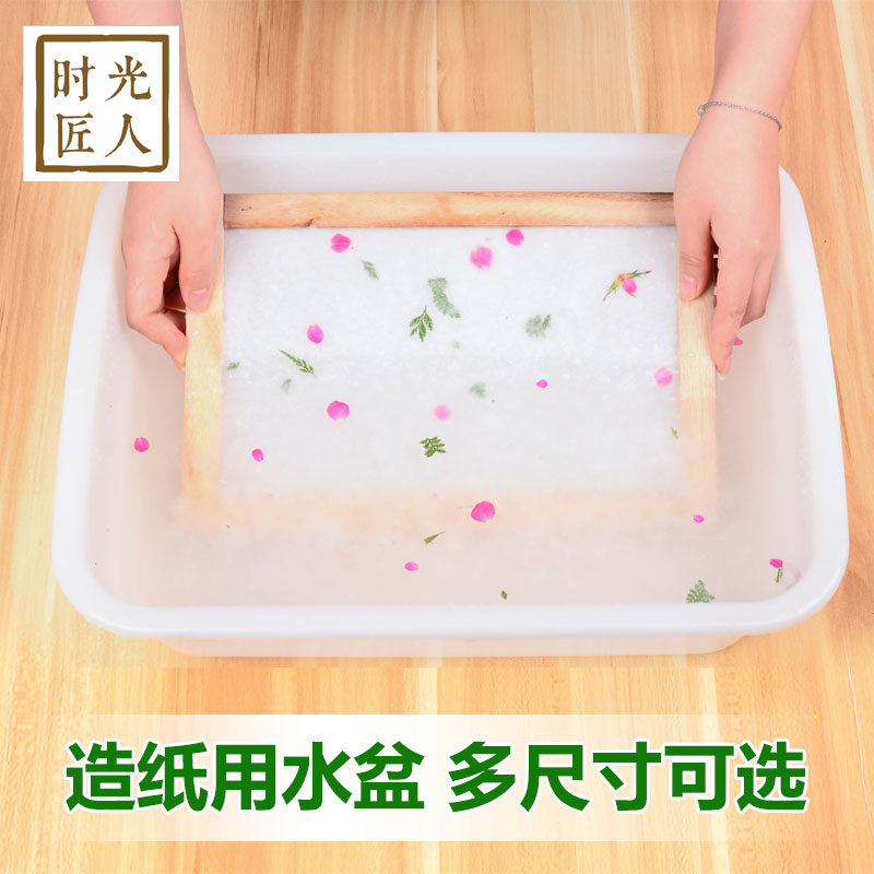手工diy古法造纸用水盆  儿童造纸术抄纸水盆 白色长方形塑料冰盆