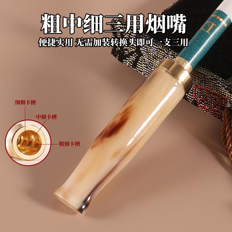 牛角烟嘴过滤器粗中细三用一体循环型可清洗男士过滤烟咀金属拉杆