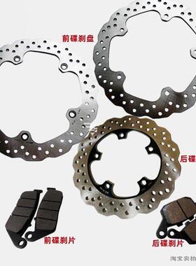 无极500R/AC/DS/525AC/650DS前后碟煞片前后碟煞盘煞车片碟煞泵