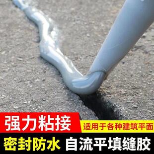 屋顶裂缝速干型补漏缝水泥屋顶材料地面裂缝伸缩缝弹性填缝灌缝胶