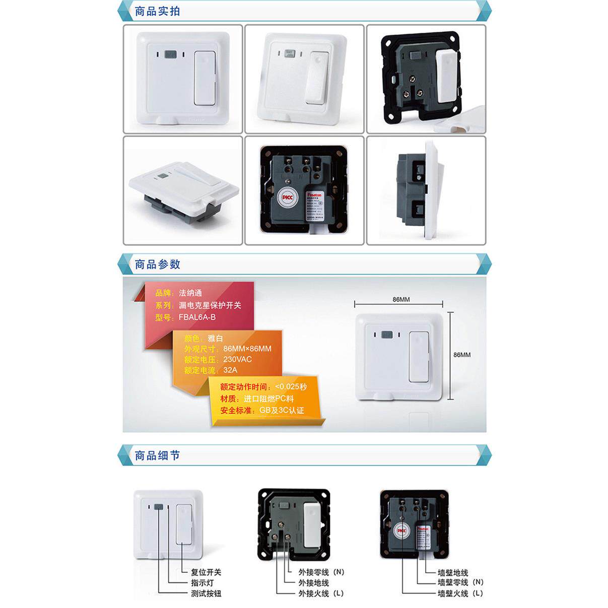 法纳通32A漏电保护器家用热水器40A空气开关柜式空调插座插头