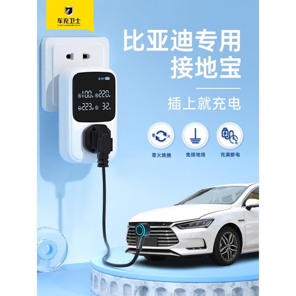 比亚迪专用地宝海鸥唐宋元加Dmi秦汉地宝新能源充电转换器