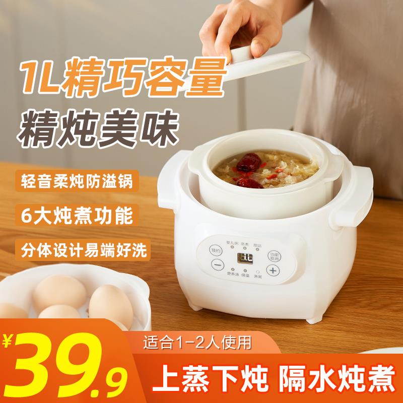 电炖盅电炖锅煲汤锅小型全自动隔水炖家用煮粥神器隔水蒸炖养生