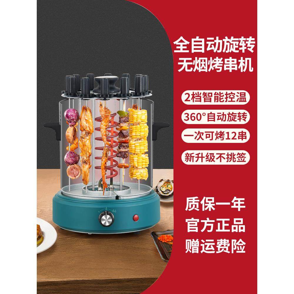 无烟自动旋转烧烤机电烧烤炉电动电烤串炉家用烤串机烤肉炉烧烤锅