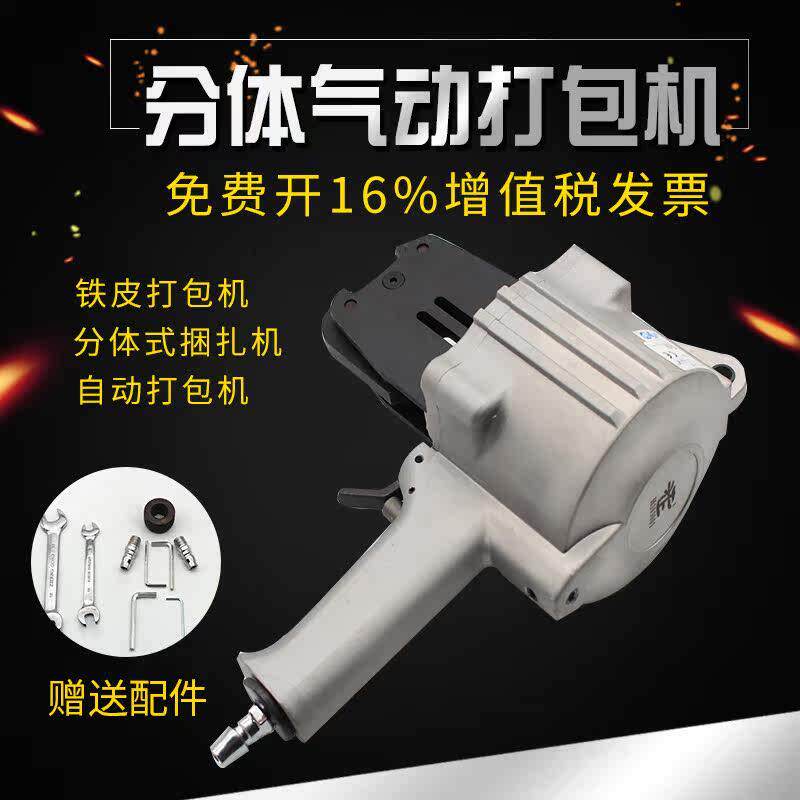 气动打包机钢带19 25 32气动钢带打包机铁皮带子自动打包机捆扎机