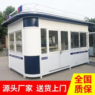 治安岗亭保安亭户外可移动执勤值班交通城管高速收费站可定制