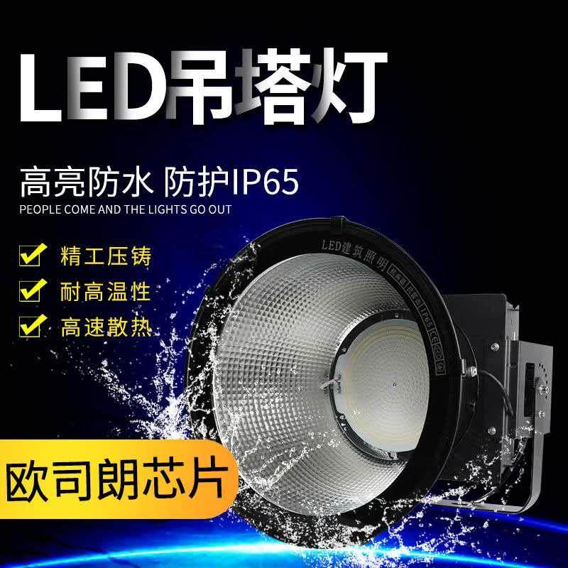 亚明led塔吊灯1000瓦建筑之星大功率照明超亮防水工地探照灯2000W