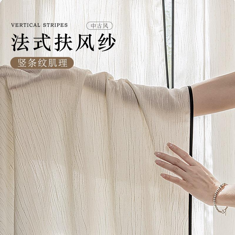 窗帘纱帘日式亚麻纱透光不透人卧室棉麻ins风客厅阳台飘窗扶风纱