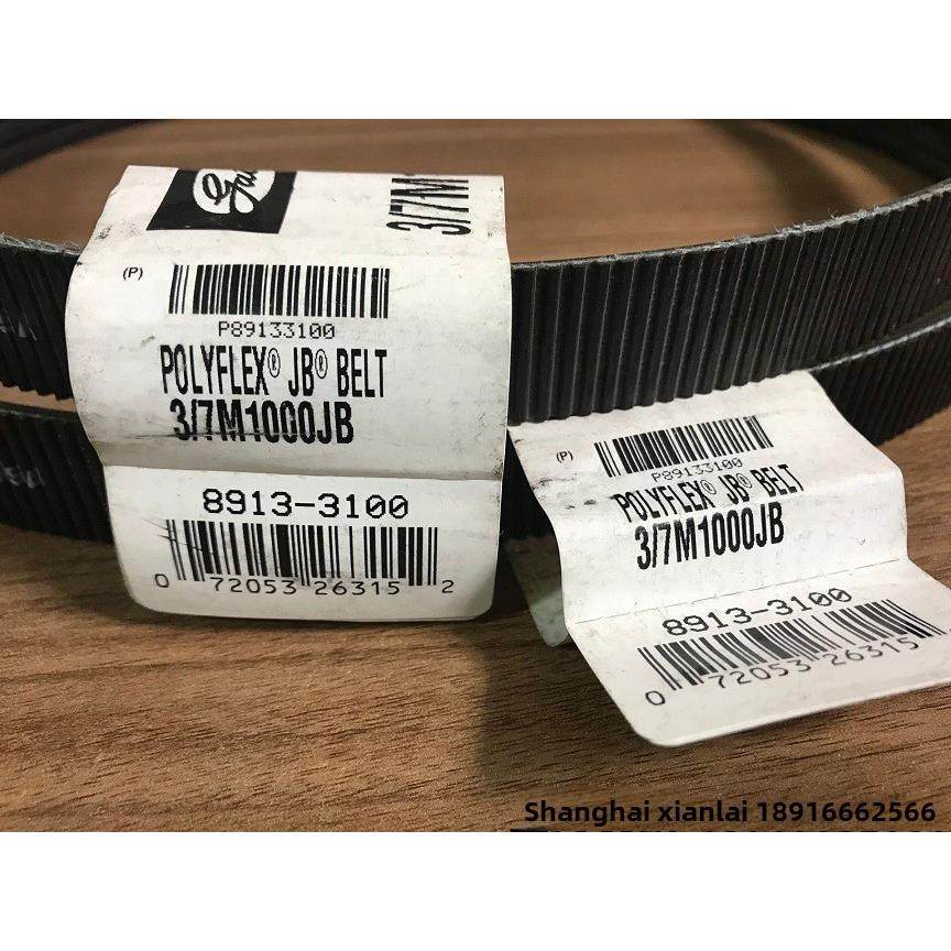 美国闸门平行广角带3/7M900/1150/1180/1220/1280/1320/1650Jb