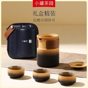 陶瓷小巧旅行便携收纳茶具套装 小罐茶园静澜快客杯 一壶三杯