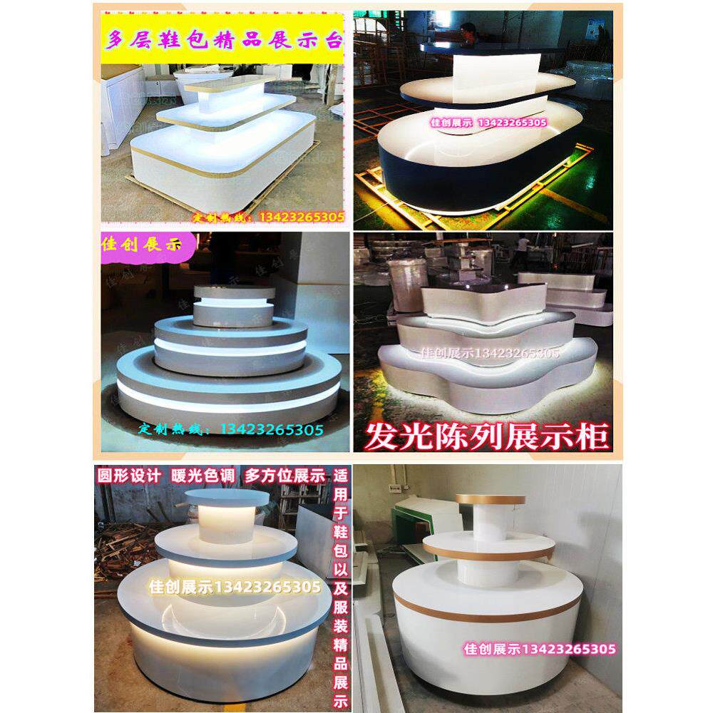 多层中岛展示台展示柜鞋包货架促销台流水台创意发光超市商场商用