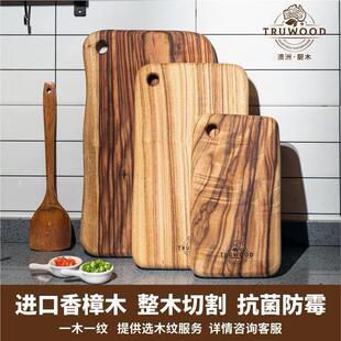 truwood澳洲樟木抗菌防霉家用实木质切菜板家用粘板案板双面砧板