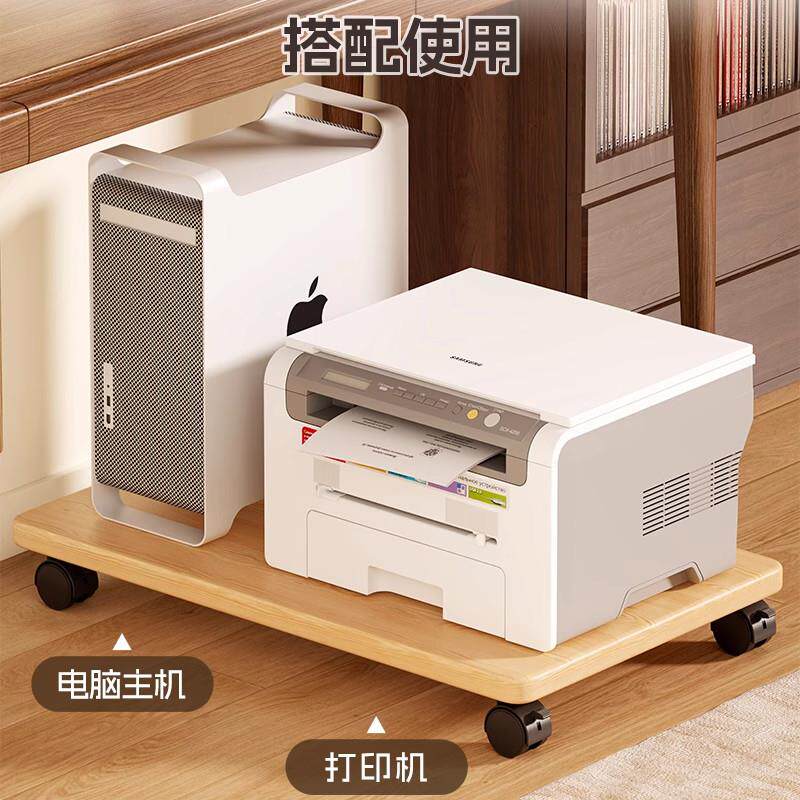 电脑主机箱托架办公室桌下可移动印表机置物架实木落地隔板放置架