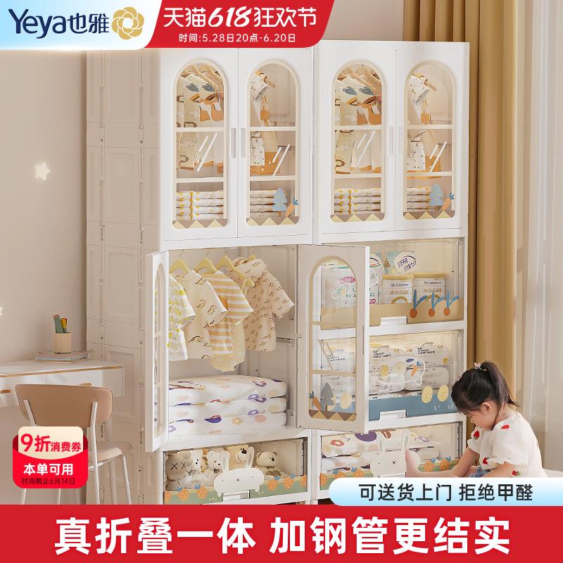 也雅儿童衣柜家用卧室可视收纳柜宝宝简易小衣橱婴儿衣服储物柜