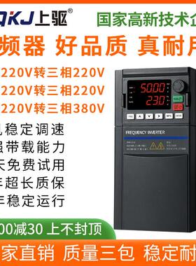 变频器单相转三相 220V转380V 0.75kw1.5kw2.2kw4KW电机调速器