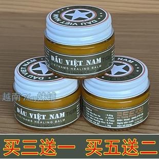 正品 越南军膏ĐAU 原装 NAM 五角星党膏跌打扭伤舒筋活络膏 VIET