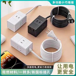 可携式迷你usb插排插板多功能小巧出差旅行随身插座PD充电接线板