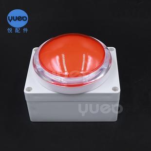 100无线按钮远程亮灯道具订制活动等抢答锁定非锁自复位轻触按键