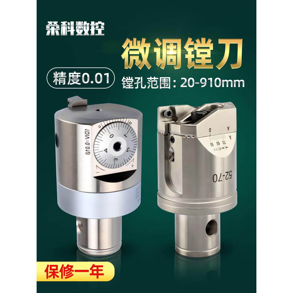 微调精镗刀双刃粗镗刀镗孔刀精镗刀头镗刀可调式镗刀头加工中心