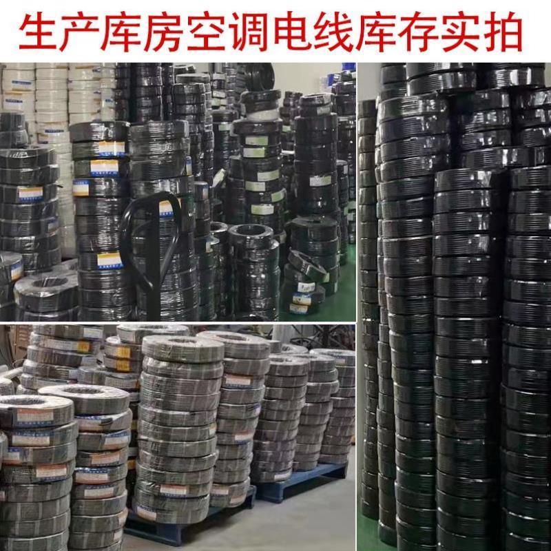 空调专用电线4芯1.5匹挂2粗2细3542.5平方20.75信号屏蔽纯铜线