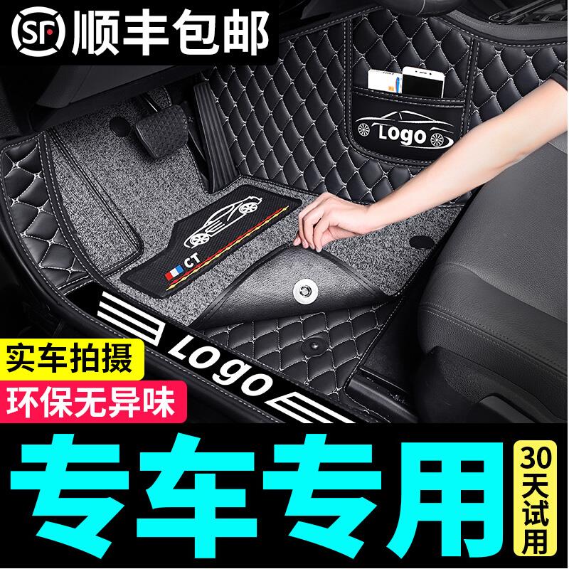 专车专用汽车脚垫全包围定制地毯全套防脏地垫丝圈通用防滑车垫子