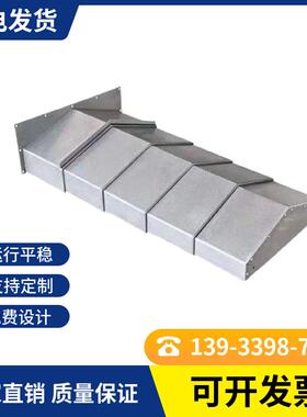 友佳/友嘉vmp40a 32a数控机床导轨钢板防护罩 龙门铣床钢板防护