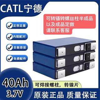 宁德三元锂电池动力电芯 铝壳大单体刀片式3.7v适用电动车高容量