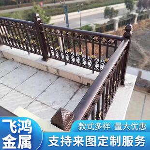 铝合金阳台护栏铝艺别墅围栏户外院子露台花园栏杆室外庭院围墙