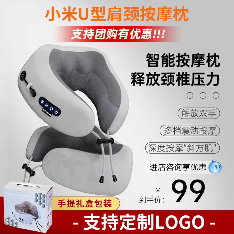 2024新款U型按摩枕便携办公室脖子颈椎枕午睡家用舒缓肩颈护颈仪