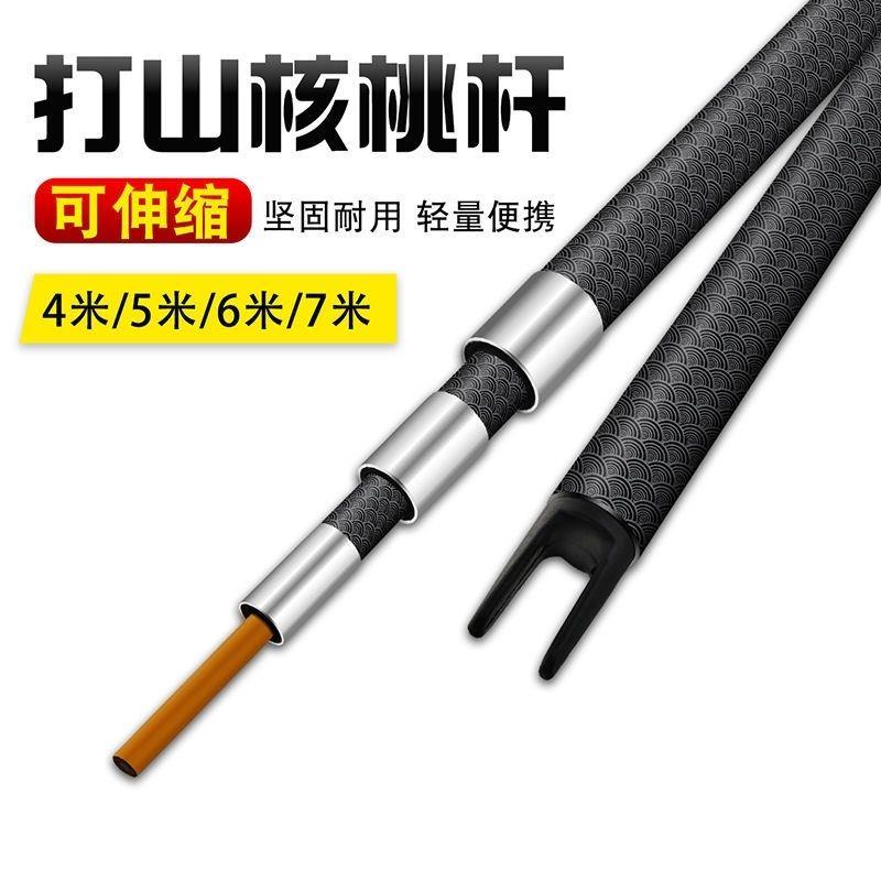 高碳加厚加粗打松塔竿核桃板栗大物捞网伸缩杆超硬割槟榔摘果神器
