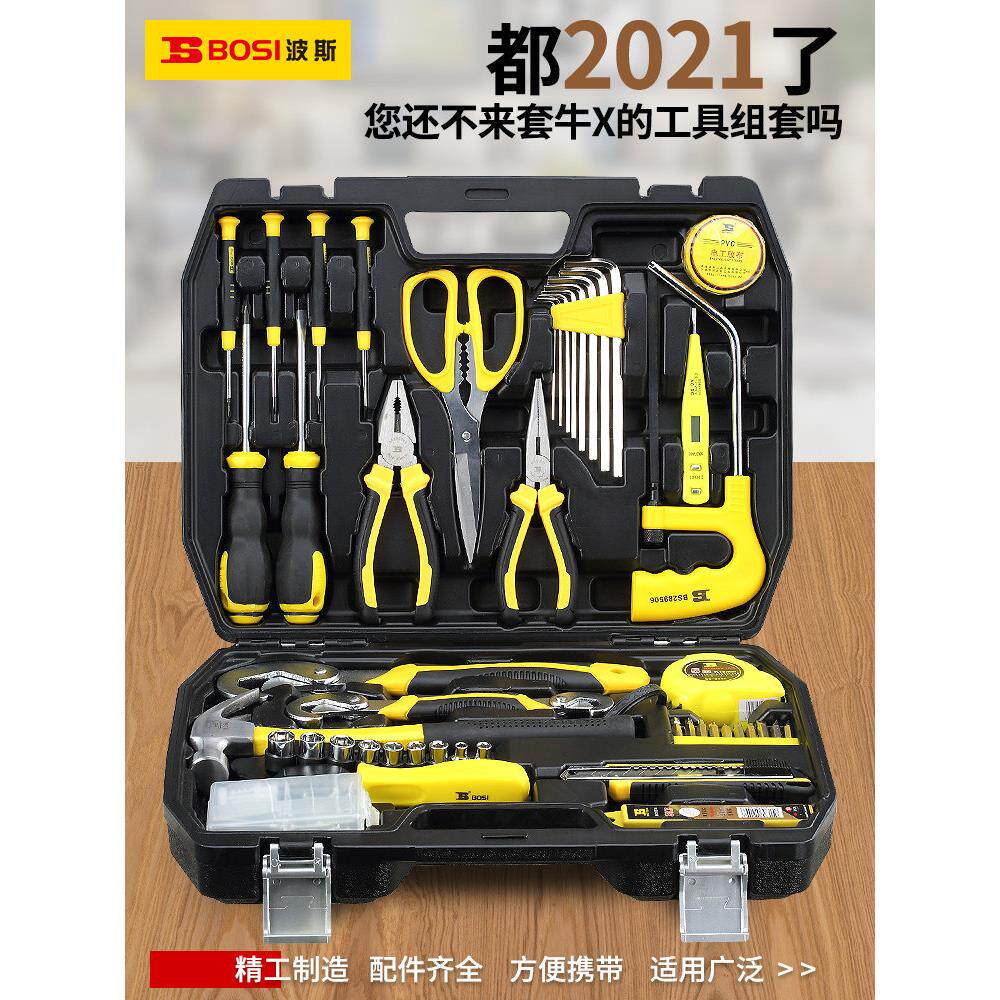 波斯组套工具箱木工家用工具套装包多功能维修手动工具电工组套