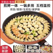 电煎锅大号家用加深单面电饼铛水煎包锅多功能商用平底不粘烙饼锅