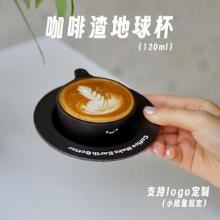 禾希有物咖啡杯碟套装精致拿铁杯外带高颜值地球杯咖啡渣杯可定制