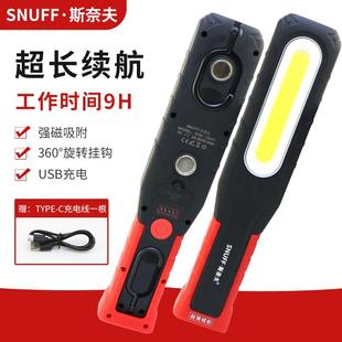 汽修工作灯LED充电露营旋挂灯汽车检修照明灯强光磁吸充电应急灯