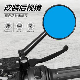 机车改装圆形后照镜 电动车小牛N1/N1S小龟 电动机车高清反光后视