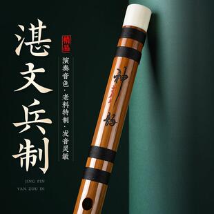 湛文兵高档笛子竹笛专业c演奏级d横笛a高级女f调古风乐器e初学者g