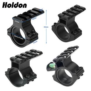 手电筒夹具增高瞄镜管夹25.4/30mm瞄准镜管支架底座铝合金材质