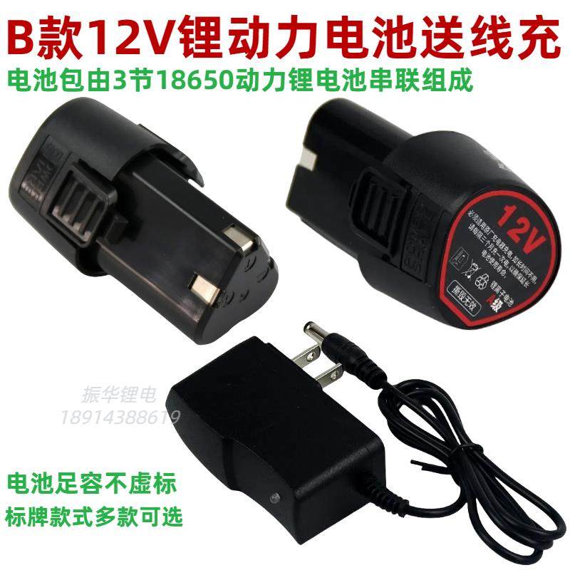 12V锂电池B款B1款家用锂电钻电钻充电钻锂工具通用电池充电器,五金/工具,其它电动工具,淘宝优惠券,粉丝福利购,淘宝优惠卷