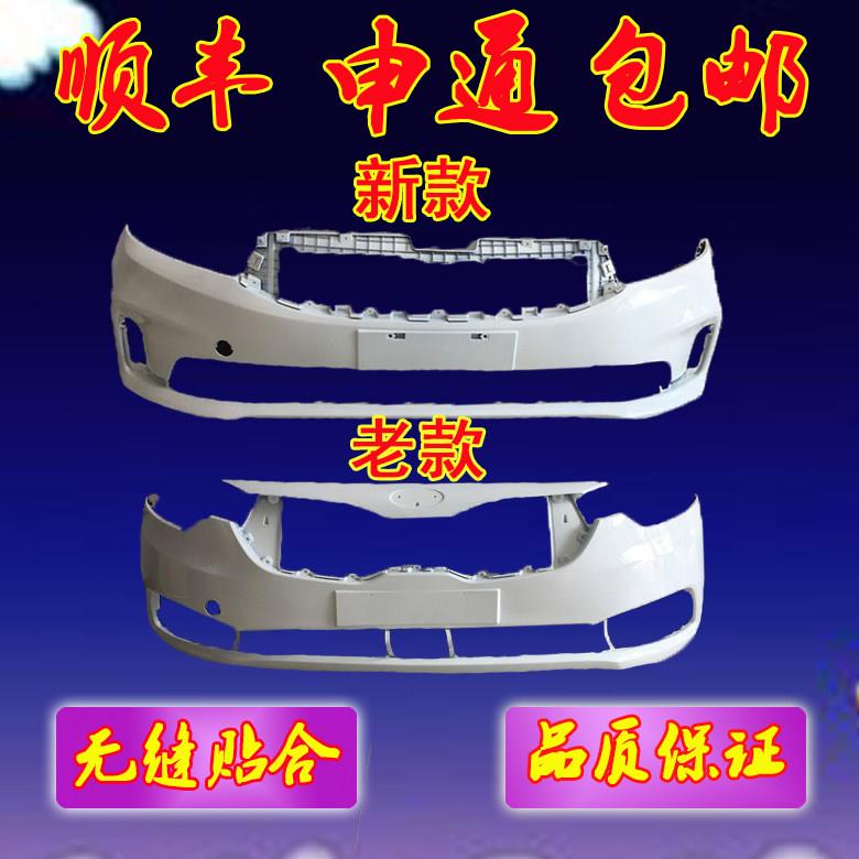 适用起亚K3汽车前杠后杠前后杠前保险杠后保险杠烤漆杠16款全新K3