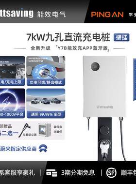 能效电气汽车直流九孔快充口电动汽车新能源充电桩充电器蓝牙防雨