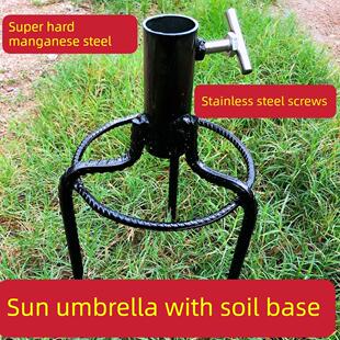 太阳伞地插三角撑伞脚加粗加长摆摊户外钓鱼遮阳伞支架固定器底座
