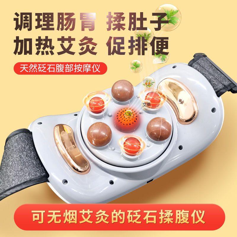 砭石揉腹仪腹部按摩器自动加热揉肚子神器艾灸热敷部按摩神器