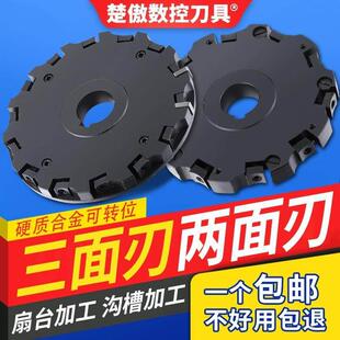 硬质合金二面刃铣刀四方刀片合金机夹可定制铣刀可转位三面刃铣刀